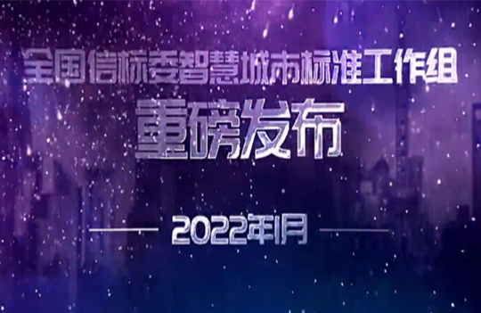 城市综合治理典型案例！永乐高系统两大项目入选《城市大脑案例集（2022）》
