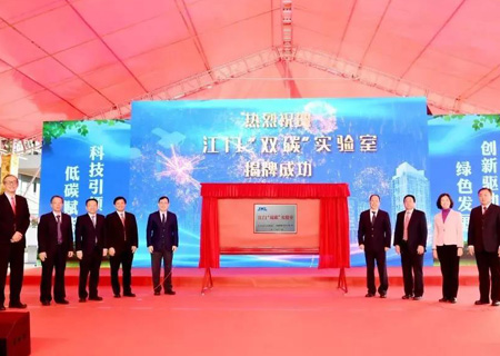 永乐高系统与江门新会达成战略合作 助力江门实现“双碳”目标