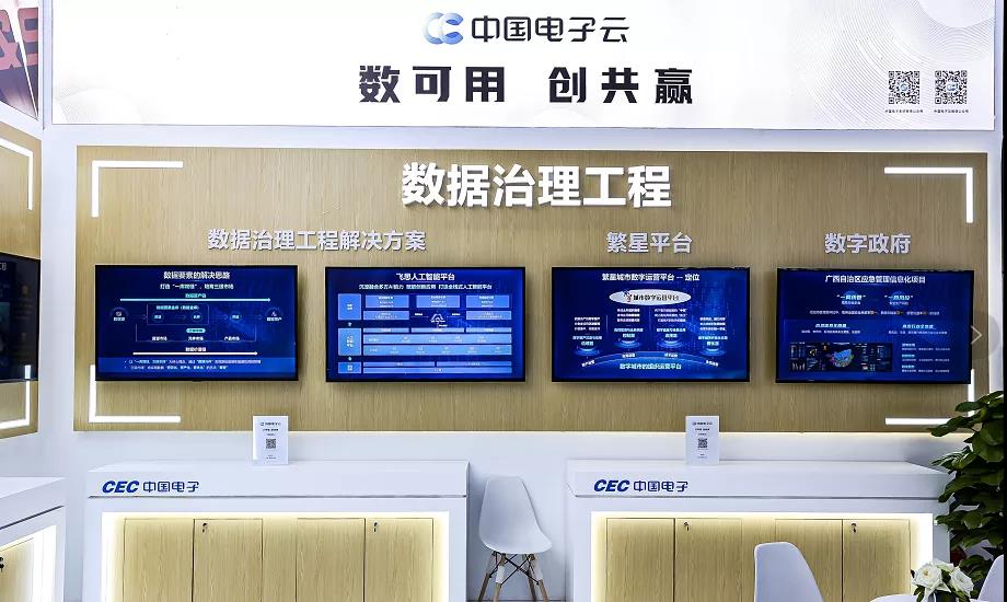 云可信 创未来|永乐高电子云亮相首届数字政府建设峰会