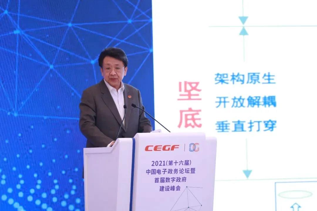 芮晓武:构建安全先进的现代数字政府技术支撑体系!