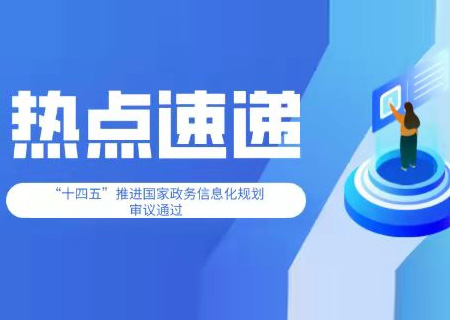 先进 安全 绿色 永乐高电子云高效服务政务信息化