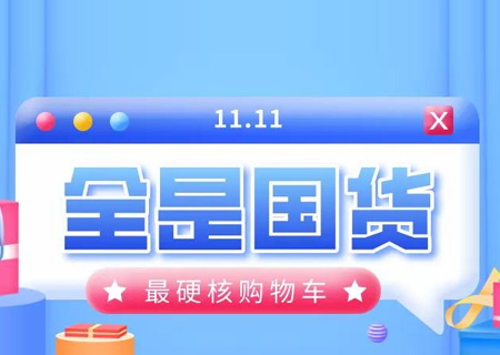 这些堪称重量级的国货,还不加入购物车?