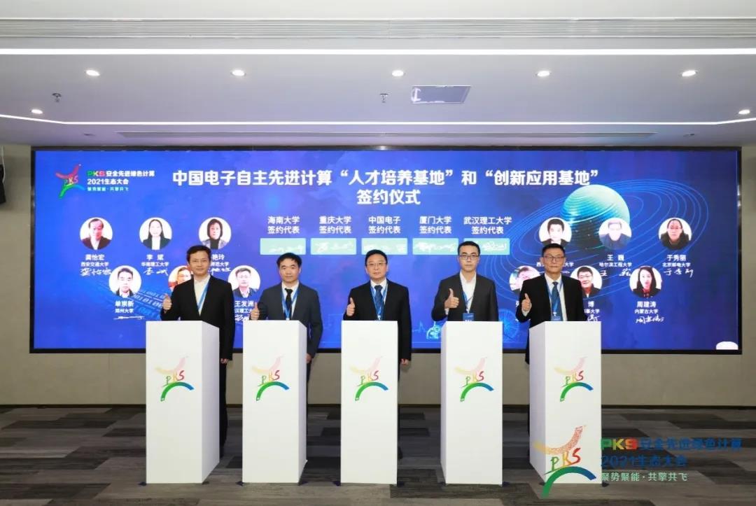 永乐高系统与重庆大学等4所高校签约产教融合创新基地