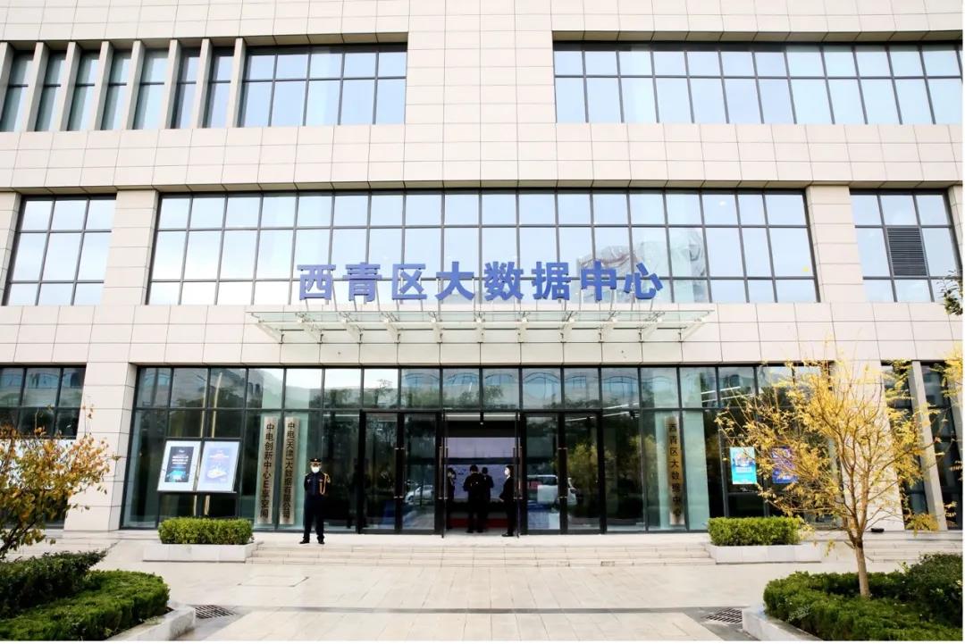 数字西青:全力奔跑,让科技为城市赋能