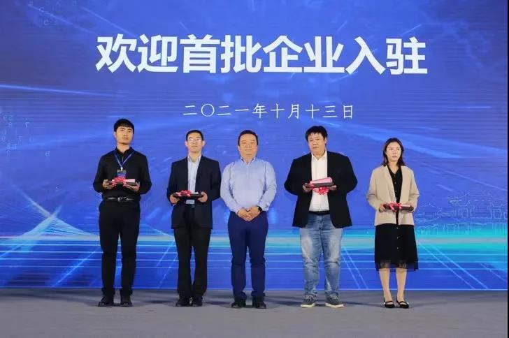 数聚未来,闪耀西青 | 天津西青区大数据中心正式揭牌