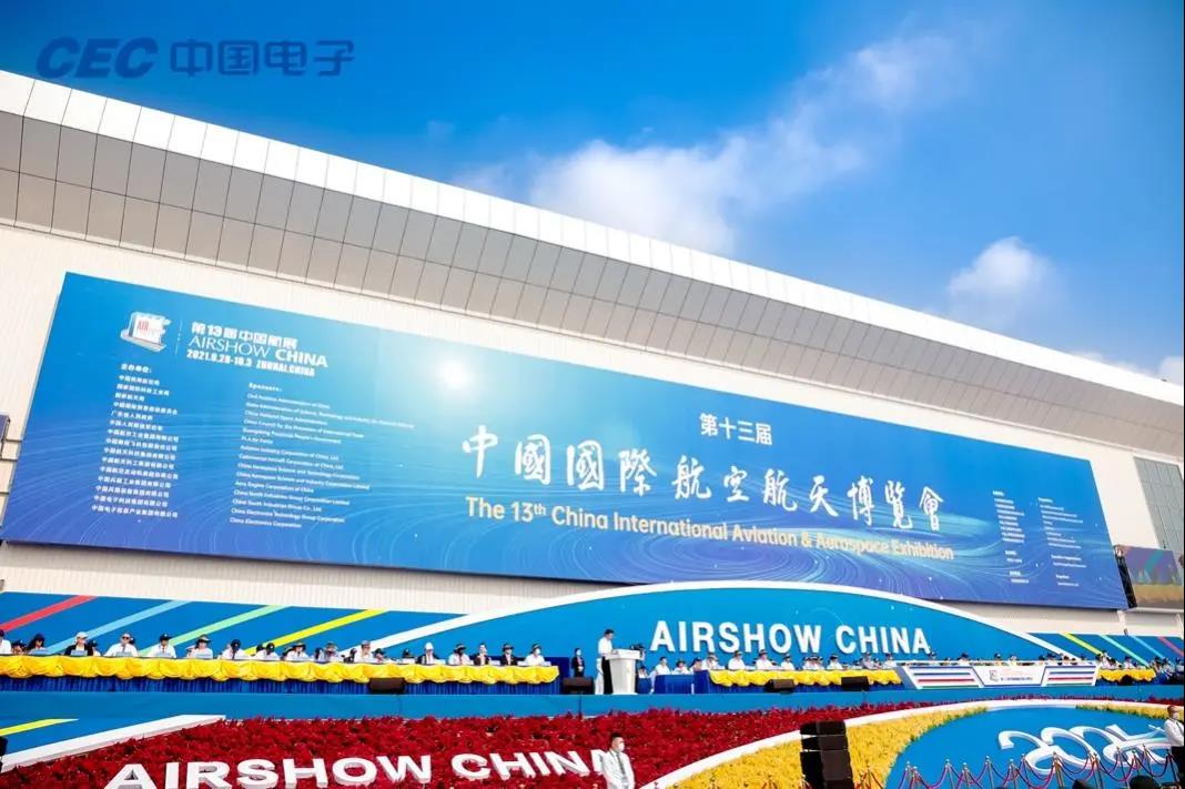 珠海航展|和永乐高系统一起探究数据要素市场化