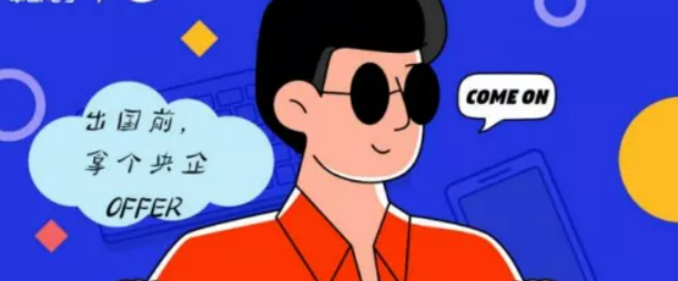 永乐高系统海外校园大使持续招募中