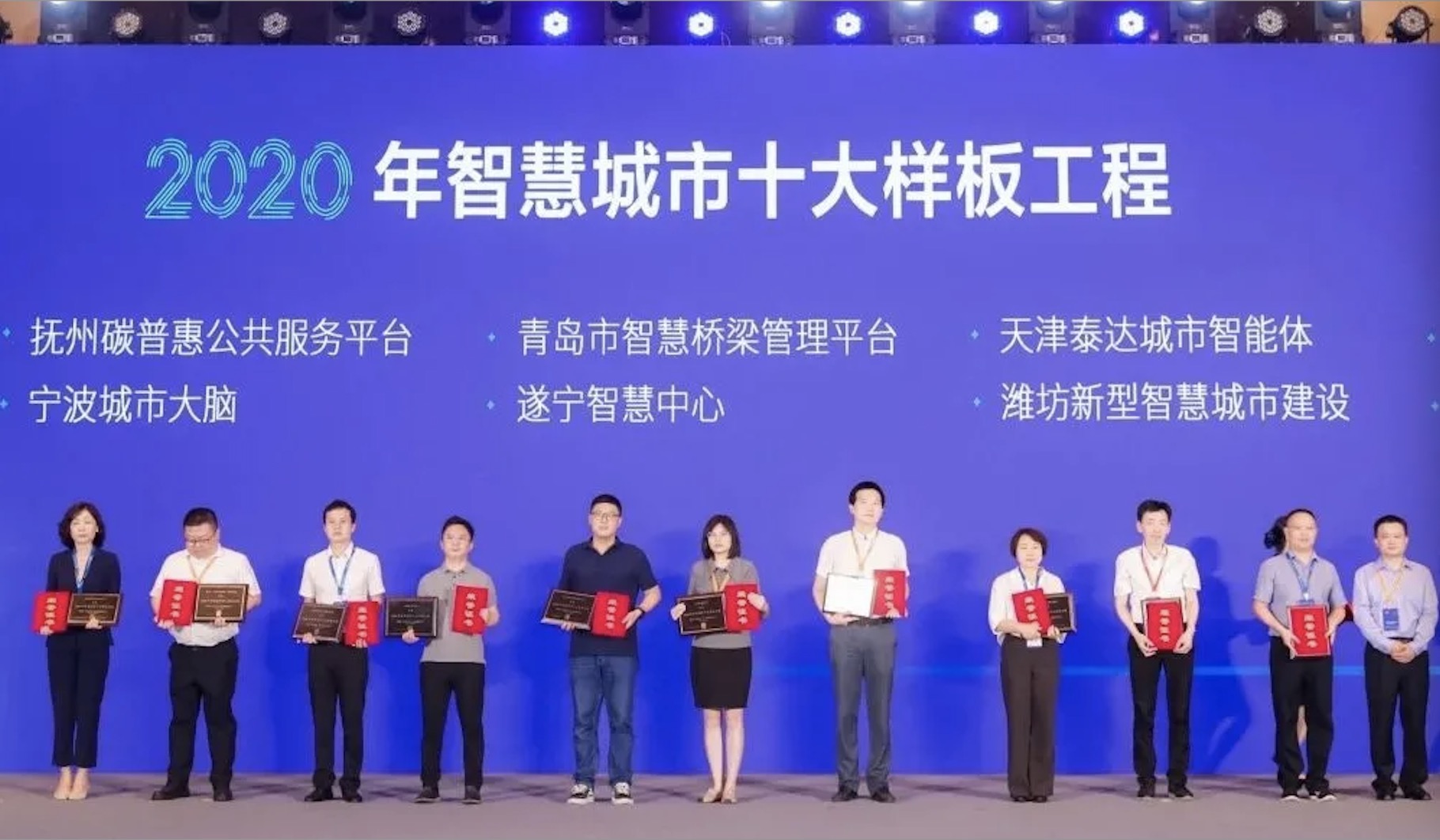 永乐高系统承建的遂宁智慧中心获“2020年智慧城市十大样板工程”