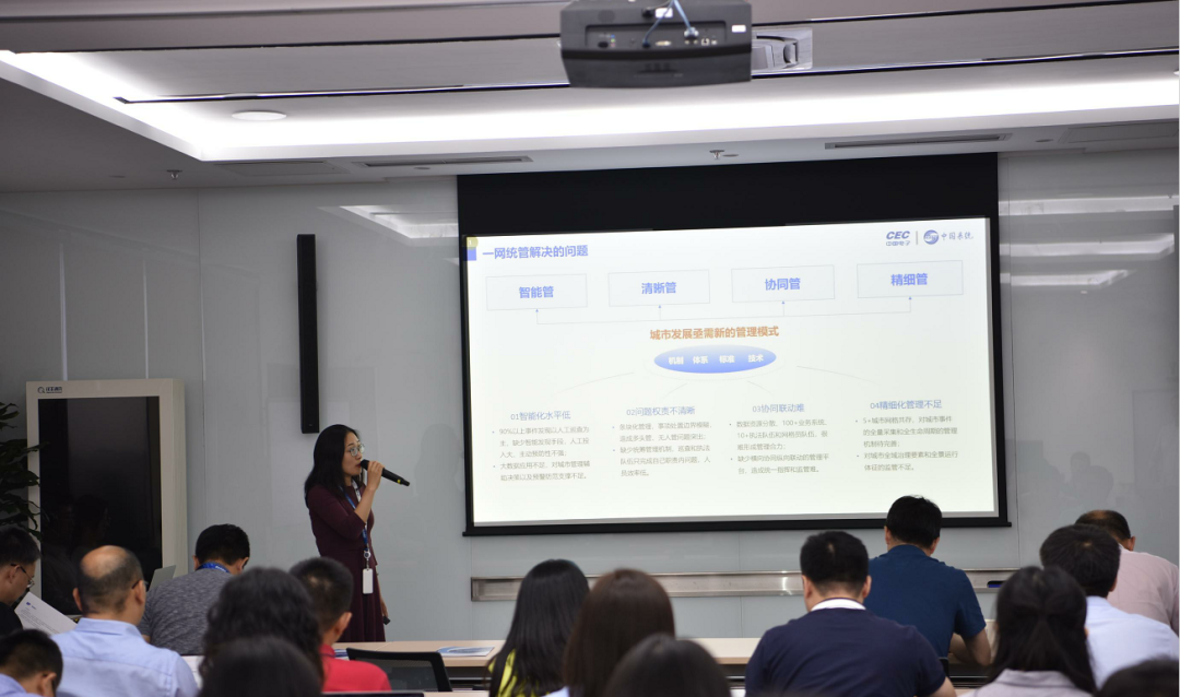 云数为基 聚智赋能 | 永乐高系统发布“一网统管”解决方案和繁星平台产品