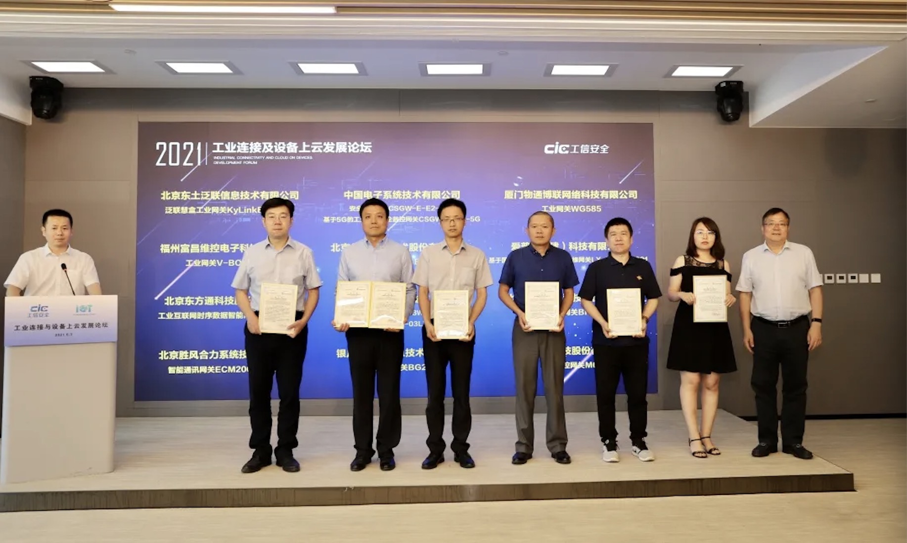 国家工信安全中心认可！永乐高系统两款产品入选“工业连接关键产品白名单”