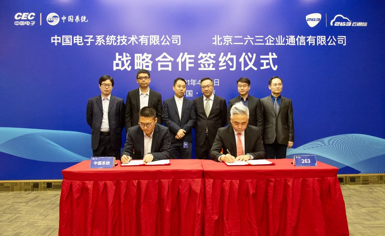 携手263，永乐高电子云推出国内首个基于PKS体系的云邮箱