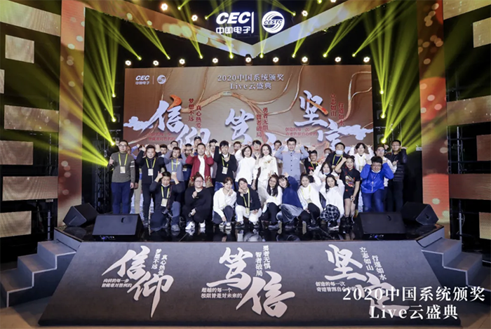 系统风采 | 永乐高系统颁奖LIVE云盛典，不容错过的精彩都在这儿！