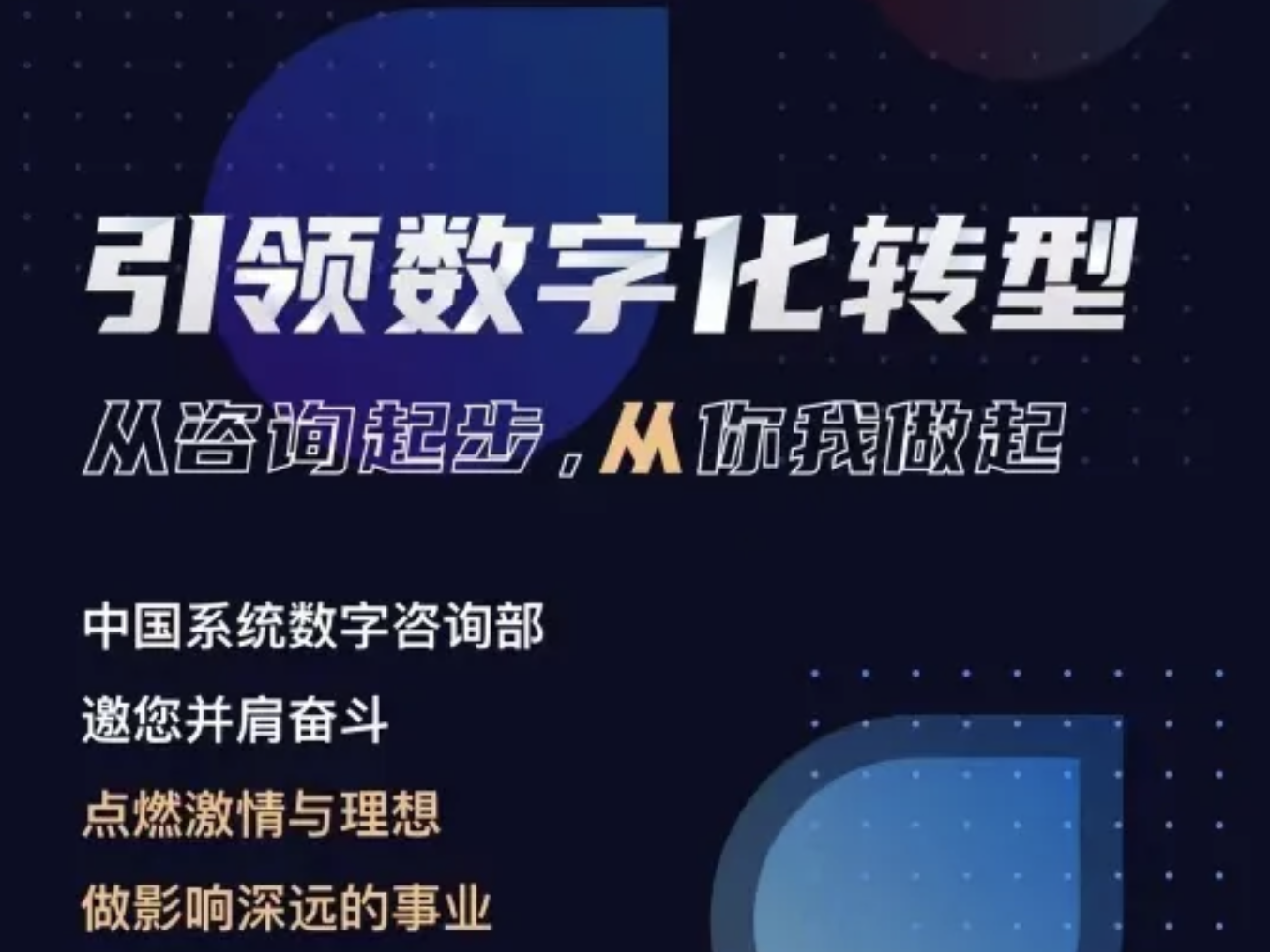 永乐高系统数字咨询部，邀您并肩战斗