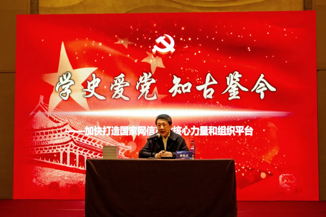 芮晓武同志赴永乐高系统讲授党史学习教育专题党课