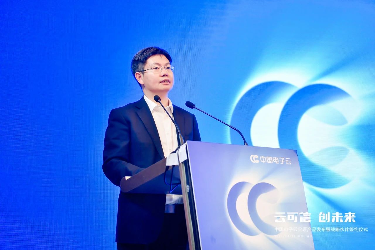 永乐高电子云发布专属云CECSTACK 以全栈信创赋能千行百业