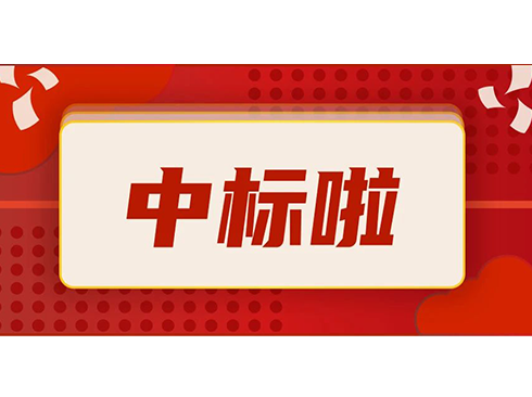 官宣:永乐高系统2.18亿元中标重庆市智慧高新项目