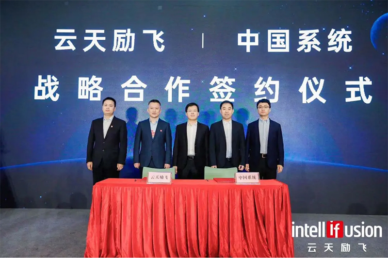 永乐高系统携手云天励飞,以数字技术助力“自进化城市智能体”建设