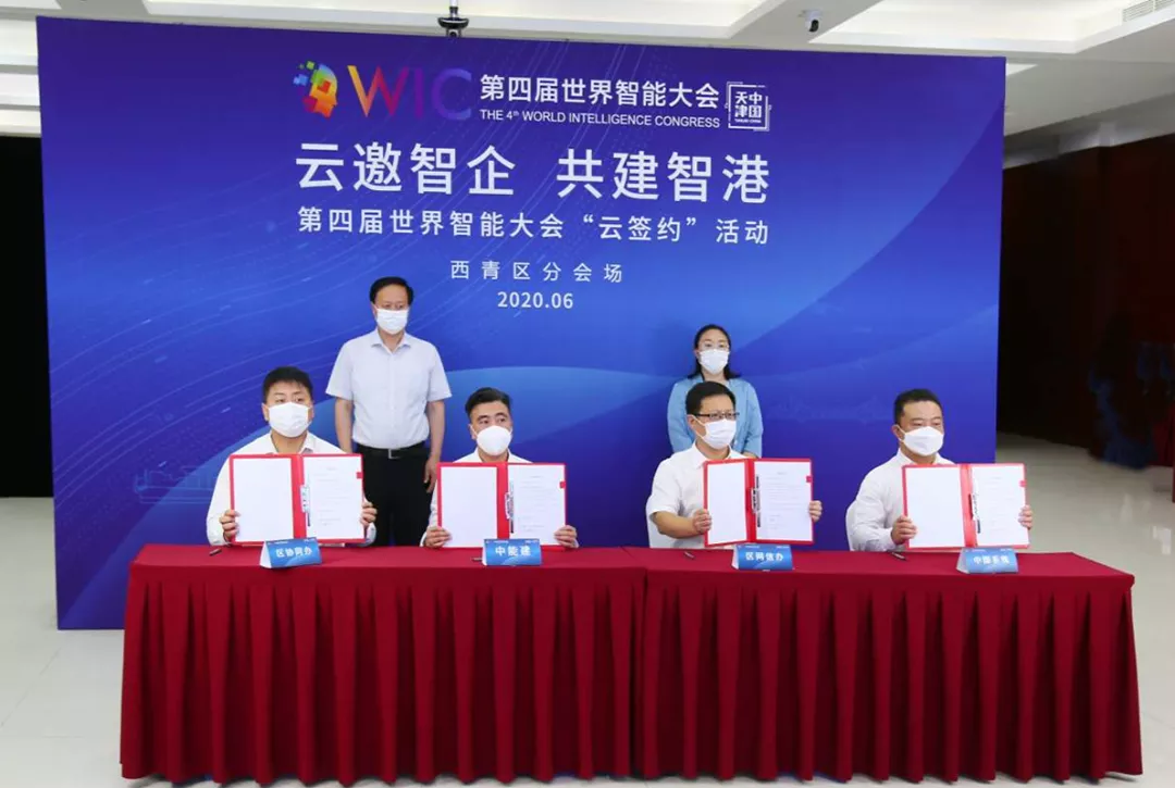 数系西青,云连智港,永乐高系统赋能西青数字经济高质量发展