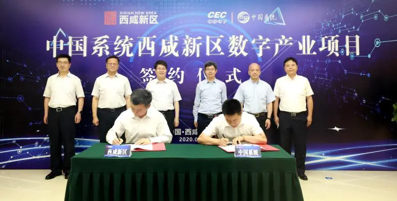 总投资3亿元,永乐高系统西咸新区数字产业基地正式签约!