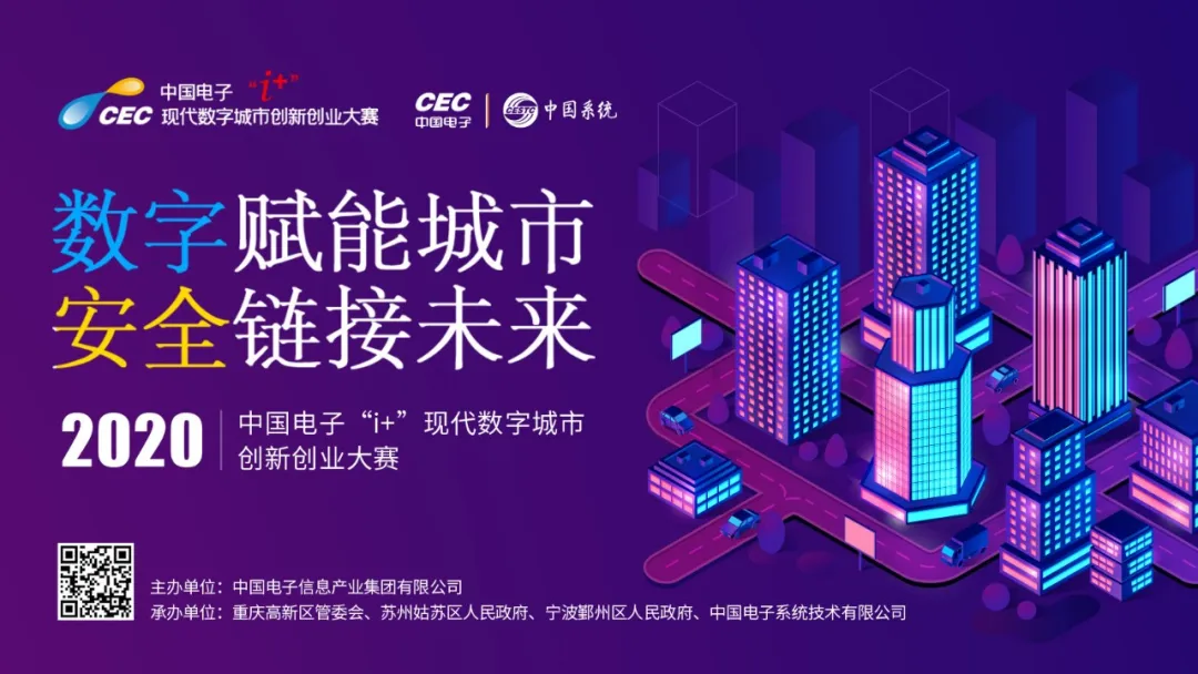 永乐高电子“校企行”暨i+云路演清华大学专场成功举办