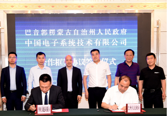 签约！永乐高系统助力巴州提升社会治理体系与治理能力现代化