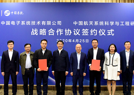 定了!永乐高系统、中国航天系统科学与工程研究院达成全面战略合作