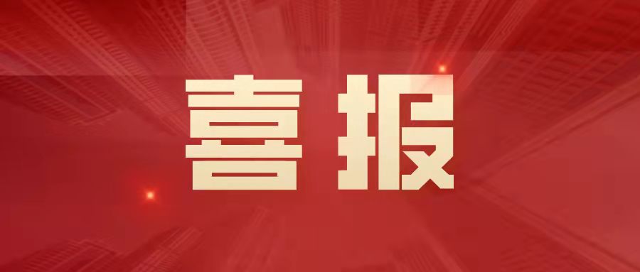 永乐高系统通过三项新认证，实力具备国标标准