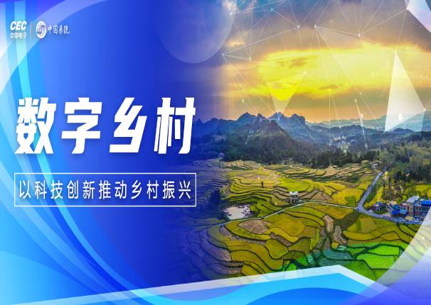 推进农业农村现代化，永乐高系统有绝招！