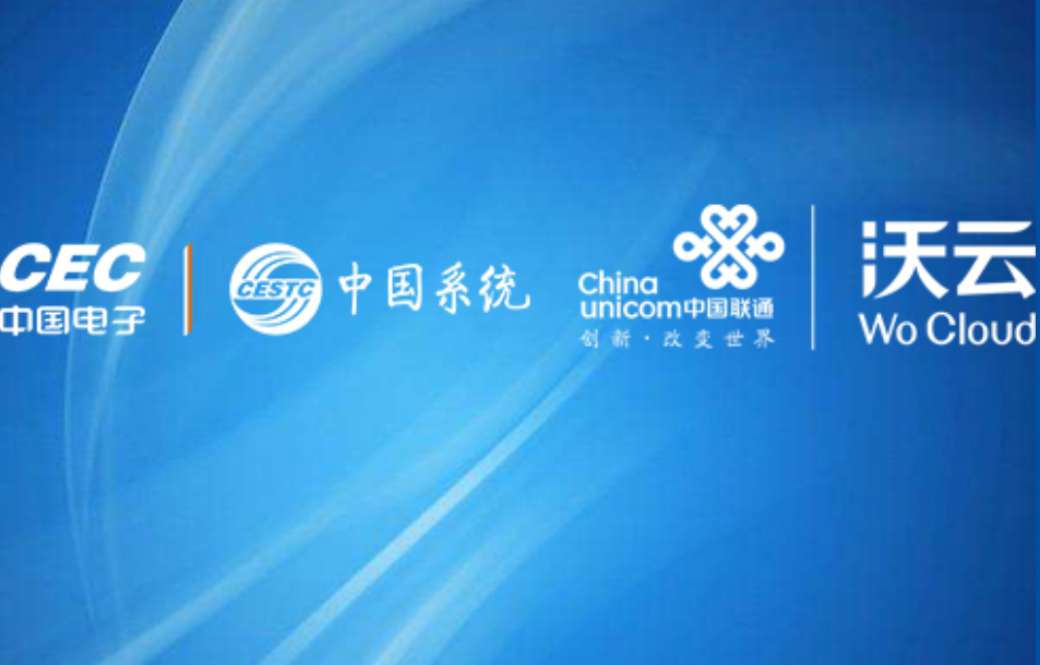 公司新闻 数字化转型新机遇,永乐高系统携手联通沃云共建产业新生态