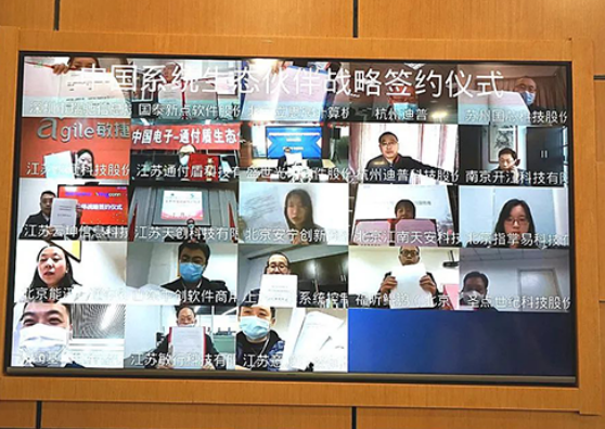 永乐高系统与22家生态企业签约,共建现代数字城市开放合作生态圈