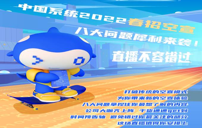 校招｜永乐高系统2022春招销售岗等你来加入!