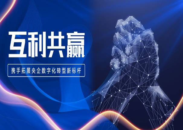 互利共赢！永乐高系统同中石化共享服务公司签署战略合作框架协议