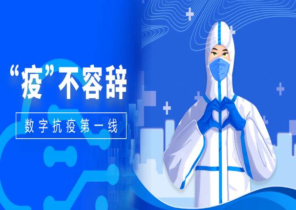 “疫”不容辞 | 永乐高系统用科技创新冲锋疫情一线