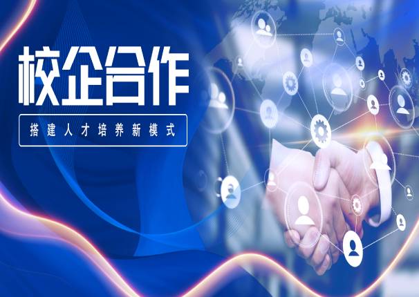 永乐高系统与武汉轻工大学签订校企战略合作协议