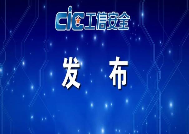 永乐高系统SCADA管控一体化系统入选《2021年度典型工业控制系统与产品》
