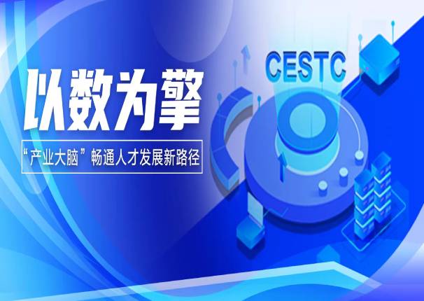 以数为擎 | “产业大脑”提升政府宏观决策数字化水平