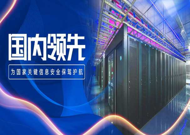 永乐高电子云徐行：打造国家关键信息基础设施