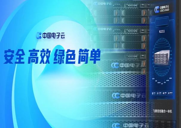 永乐高电子云发布IT产品线战略