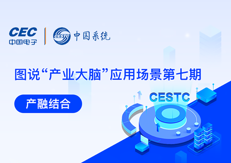 以数为擎｜“产业大脑”让金融活水高效流向产业良田