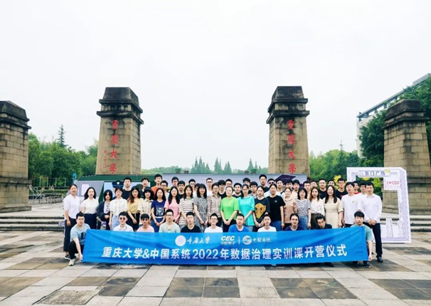 重庆大学&永乐高系统数字城市数据治理专业实训课开班啦！