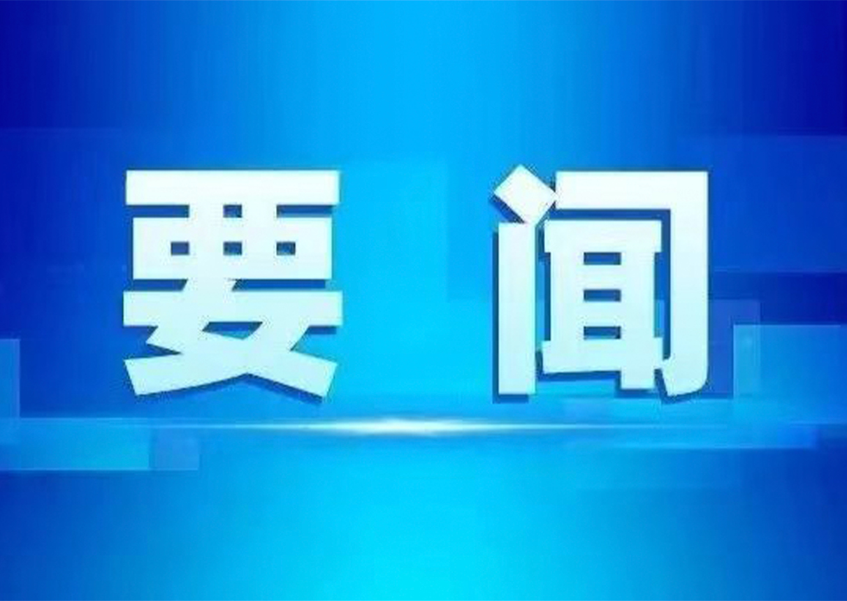 永乐高系统与济南市举行座谈交流