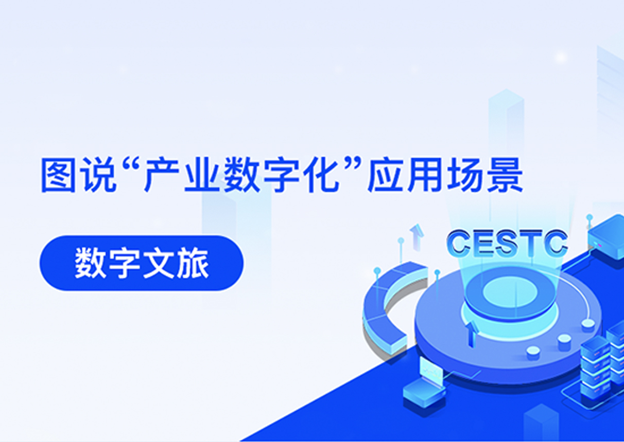产业数字化 | 永乐高系统构建农文旅产业互联网平台加速地方产业升级