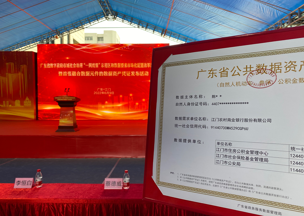 媒体聚焦:永乐高系统“数据安全与数据要素化工程”实践