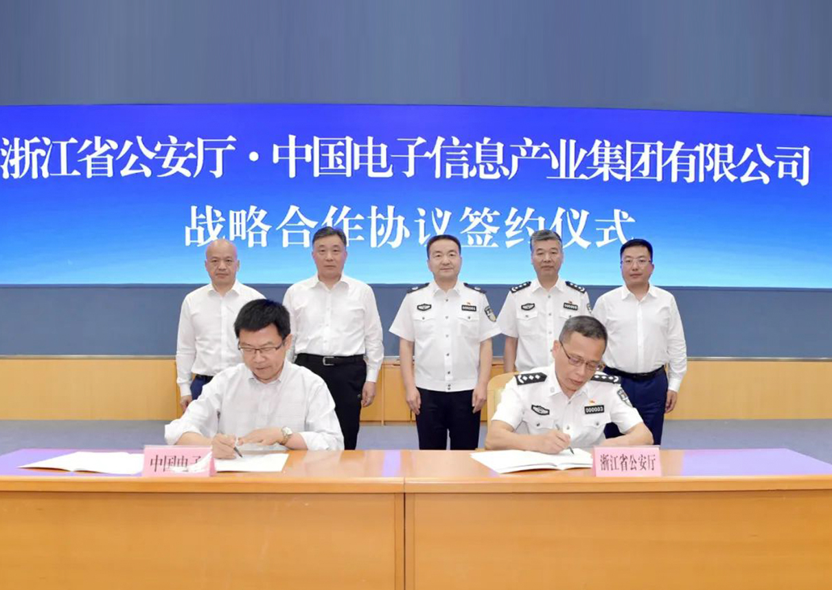 永乐高电子与浙江省公安厅签署战略合作协议
