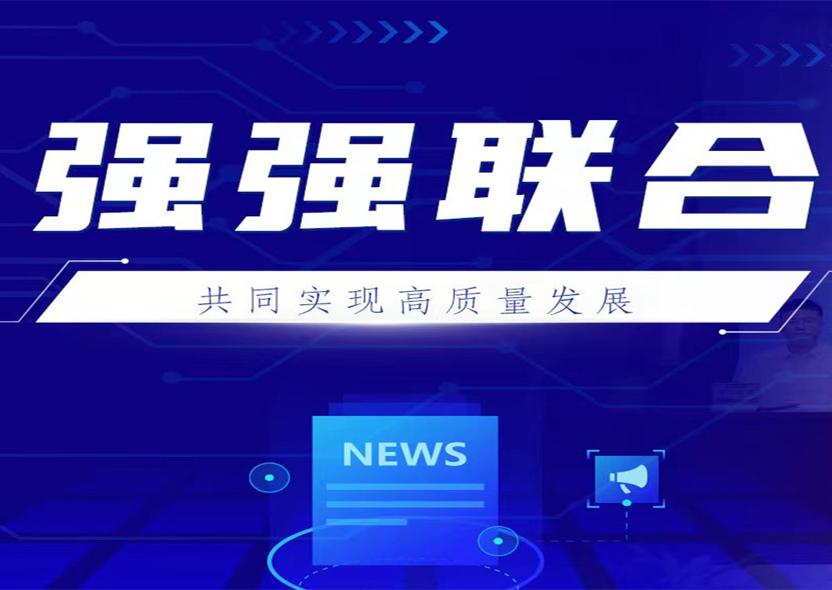 协同建体系 同心谋发展 永乐高系统与冠捷科技签署战略合作协议