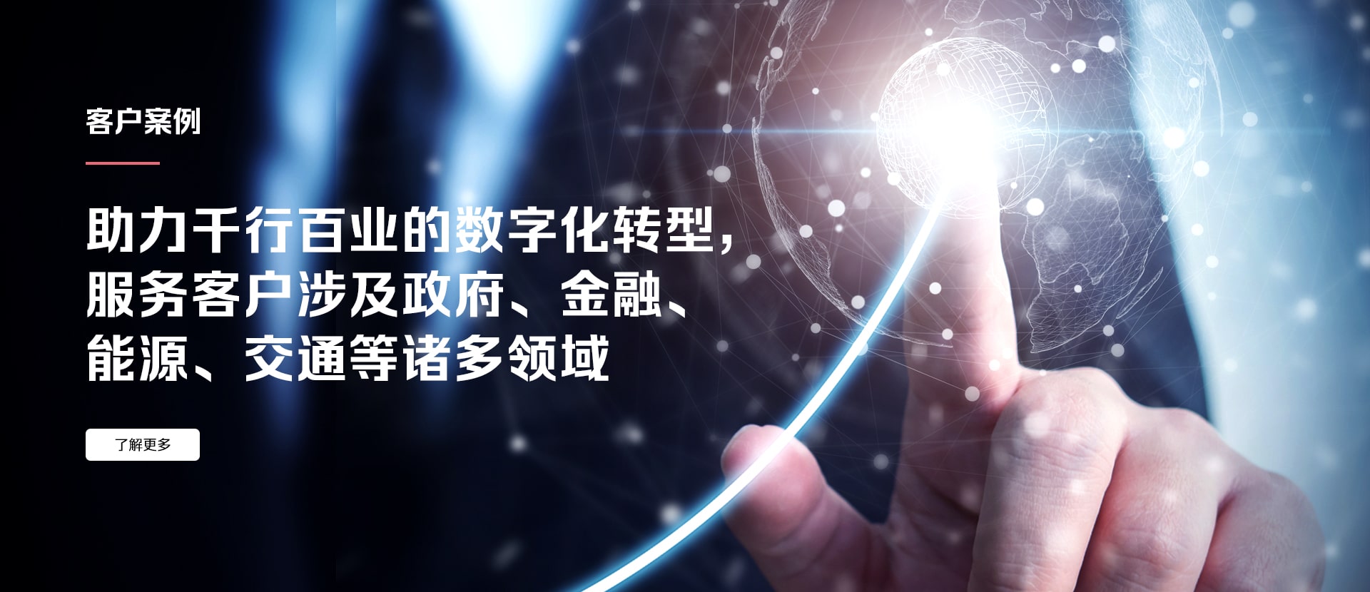 永乐高电子系统,数字化中台,行业数字化