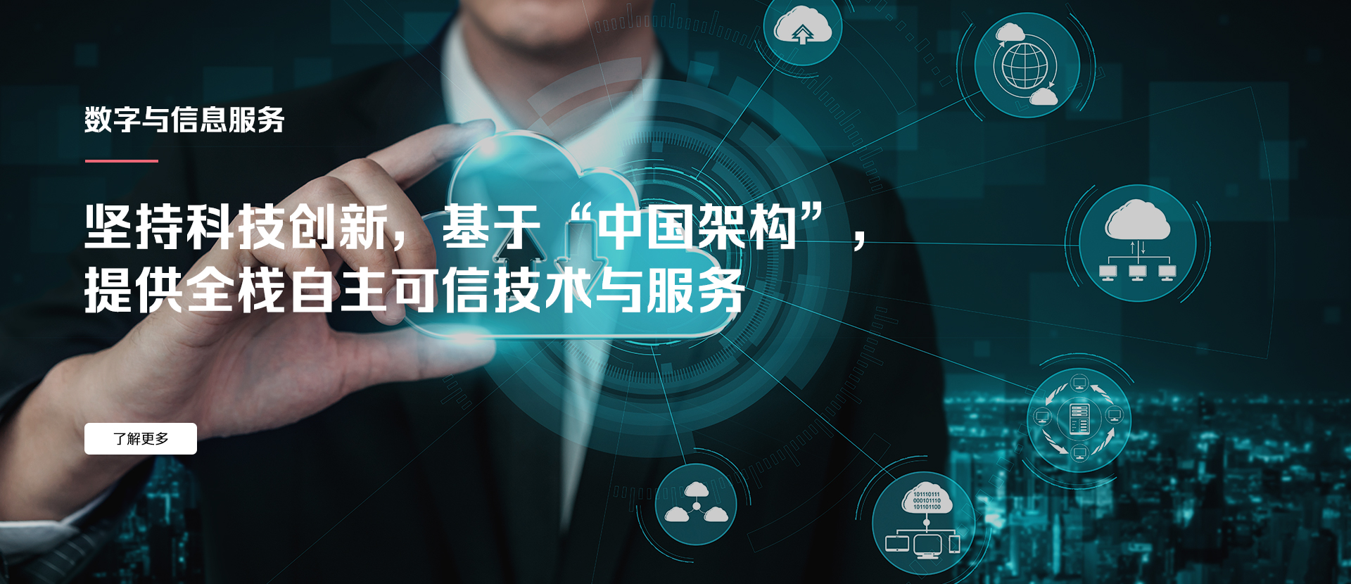 永乐高电子系统,数字化中台,行业数字化