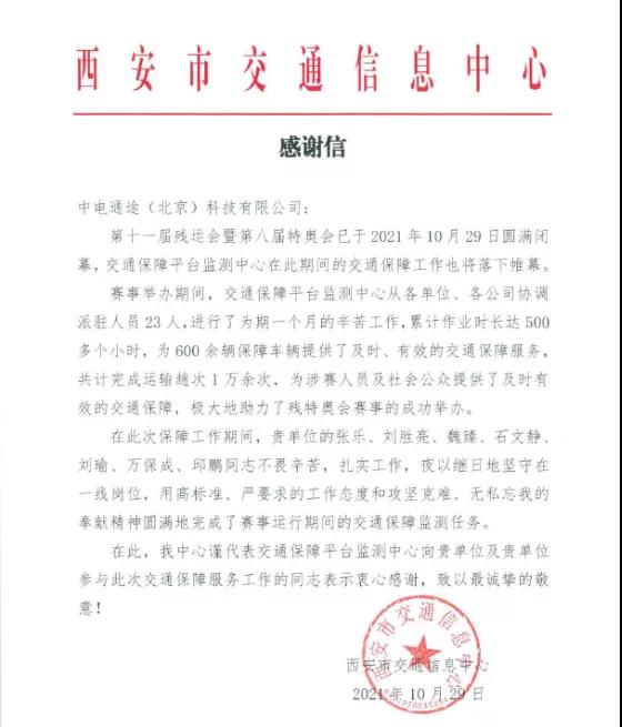 微信图片_20211110104229.jpg 微信图片_20211110104229.jpg